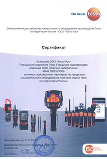 Сертификат авторизованного партнера Сертификат авторизованного партнера